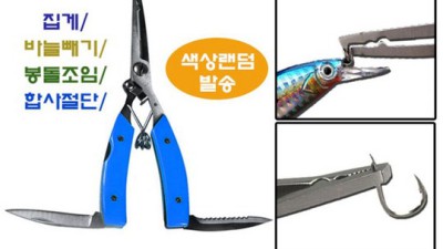 낚시 합사 끊는 꿀팁! 톱날 가위 라인 커터 후기 써볼게요 🥰